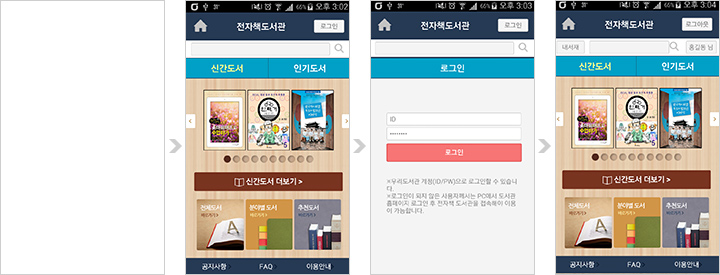  ÷     App ٿε,     , ̿  ȸ  α α 