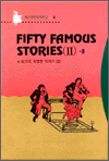FIFTY FAMOUS STORIES[] - 