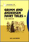 GRIMM AND ANDERSEN FAIRY TALES - 
