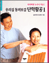 츮 Ǻ Ȱ 1