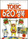 TOEIC 620 - 620 Reading Comprehension