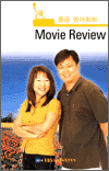 �߱� ����ȸȭ - Movie Review 1