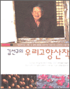 輱 츮å