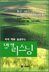 Ӹ 米ȸ 1 -   ִ  