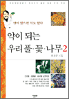  Ǵ 츮 Ǯɤ 2
