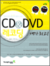 CD & DVD ڵ ְ!