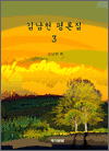 賲õ  3