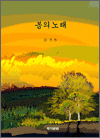  뷡