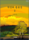 ڿ  2