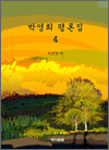 ڿ  4