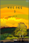 ä  3