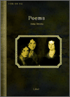 Poems -  ڸ  