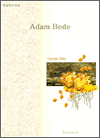 Adam Bede