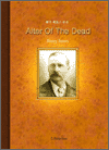 Altar Of The Dead, The
