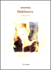 Dubliners