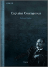 Captains Courageous