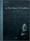 In The House Of Suddhoo