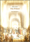 Prince, The