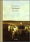 Boyhood