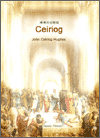 Ceiriog