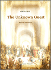 Etext The Unknown Guest
