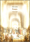 Essays of Francis Bacon