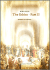 Ethics -- Part 2