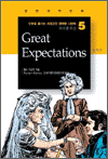 ȭ     5 - Great Expectations ( )