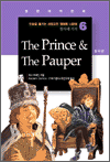 ȭ     6 - The Prince & The Pauper (ڿ )