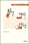 , ġ, ˰ -   ġ 츮 