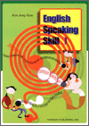English speaking skill 1