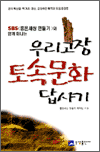 츮 ӹȭ 