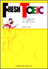 Fresh TOEIC (R/C)