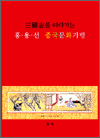 ﱹ 󰡴 ȫ뼱 ߱ȭ