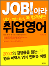 Job!ƶ 