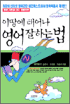 ̶ ¾  ϴ  - Neoquest English 1
