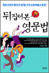   - Neoquest English 2