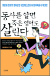 縦 ˸   츰 - Neoquest English 3
