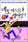 ׿Ʈ ϱ - Neoquest English 6