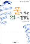  ϴ 24ð ǰ
