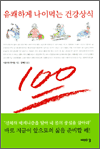 ϰ ̸Դ ǰ 100