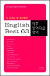 English Best 63  ٿ  -  ܿ  