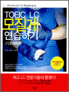 TOEIC LC  ϱ - ü
