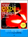 TOEIC LC  ϱ - Ƿ¾缺