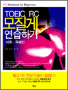 TOEIC RC  ϱ - ֤