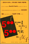 ܿ 500ܾ ϰ 500  