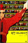  ִϸ̼ - 츲Ѽ 212