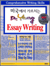 ̱ ġ Dr. Yang Essay Writing