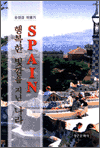ູ    Spain