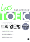 Let's TOEIC - ܼ   